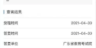 2021广东普通专升本志愿填报详情 2021广东普通专升本志愿填报详情