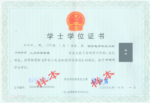 什么是专插本?专升本与专插本的区别?证书样式 什么是专插本?专升本与专插本的区别?证书样式