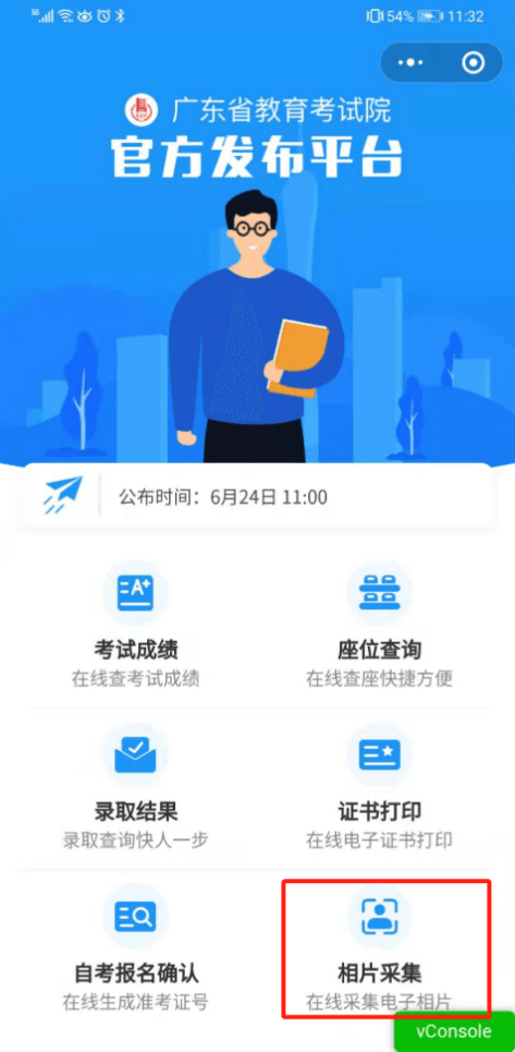广东省 2021 年 10 月高等教育自学考试在线报名操作指引 广东省 2021 年 10 月高等教育自学考试在线报名操作指引