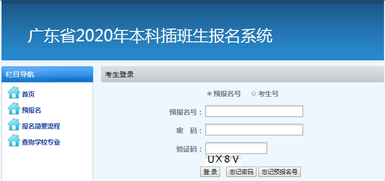 专插本可以考几次?怎么报考? 专插本可以考几次?怎么报考?