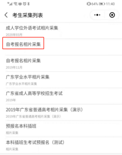 广东省 2021 年 10 月高等教育自学考试在线报名操作指引 广东省 2021 年 10 月高等教育自学考试在线报名操作指引