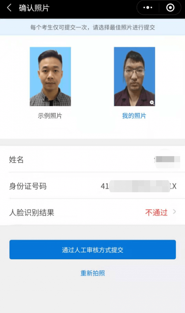 广东省 2021 年 10 月高等教育自学考试在线报名操作指引 广东省 2021 年 10 月高等教育自学考试在线报名操作指引