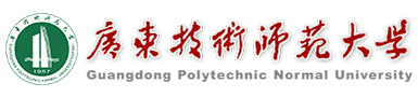 广东技术师范大学 广东技术师范大学