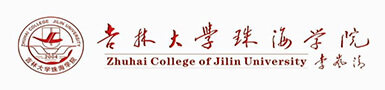 吉林大学珠海学院 吉林大学珠海学院