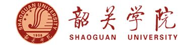 韶关学院 韶关学院