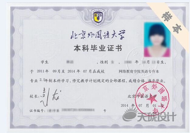 什么是专插本?专升本与专插本的区别?证书样式 什么是专插本?专升本与专插本的区别?证书样式