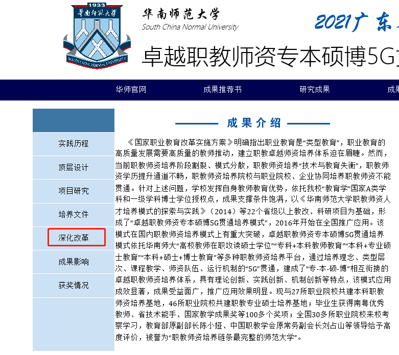 插本大事件!华南师范大学 2022 年计划停招,由三二分段培养模式取代 插本大事件!华南师范大学 2022 年计划停招,由三二分段培养模式取代
